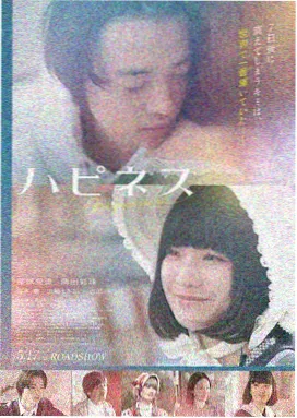 逆光飞翔 OK影视 青春励志